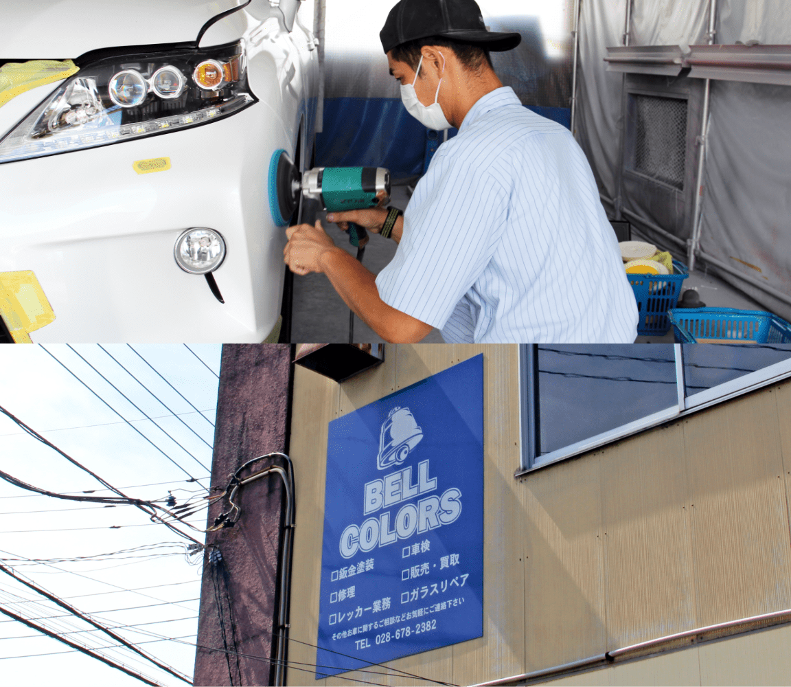 BELL COLORS(ベルカラーズ)